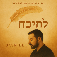 Tsarikh Lanuakh - Find Respite