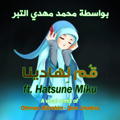 Qum Lihadina ft. Hatsune Miku (Vocal Remix)