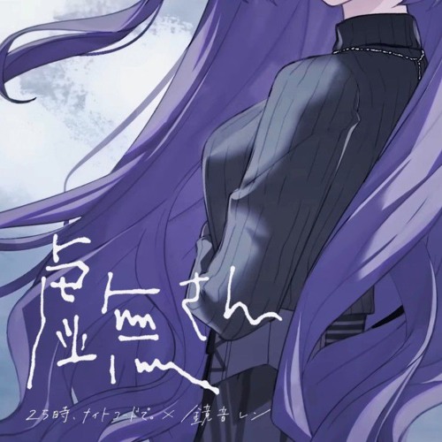 Nihil-san | Nightcord at 25:00 [FULL VERSION + 10mins loop]