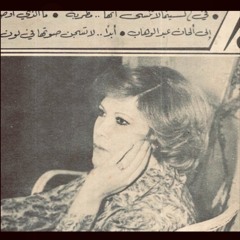 العُمر معاك بقى رحلِة شوق.                                                           ياسمين الخيام