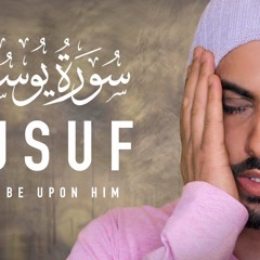 Surah Yusuf - Omar Hisham سورة يوسف - عمر هشام العربي