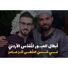 أماه ديني قد دعاني