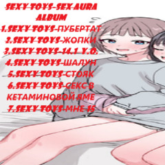 intro(СКОРО АЛЬБОМ)