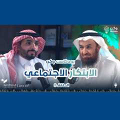 الابتكار الاجتماعي