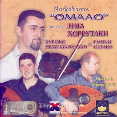 Pramateftis/ Kalamatiano (feat. Kyriakos Staurianoudakis & Yannis Katakis)