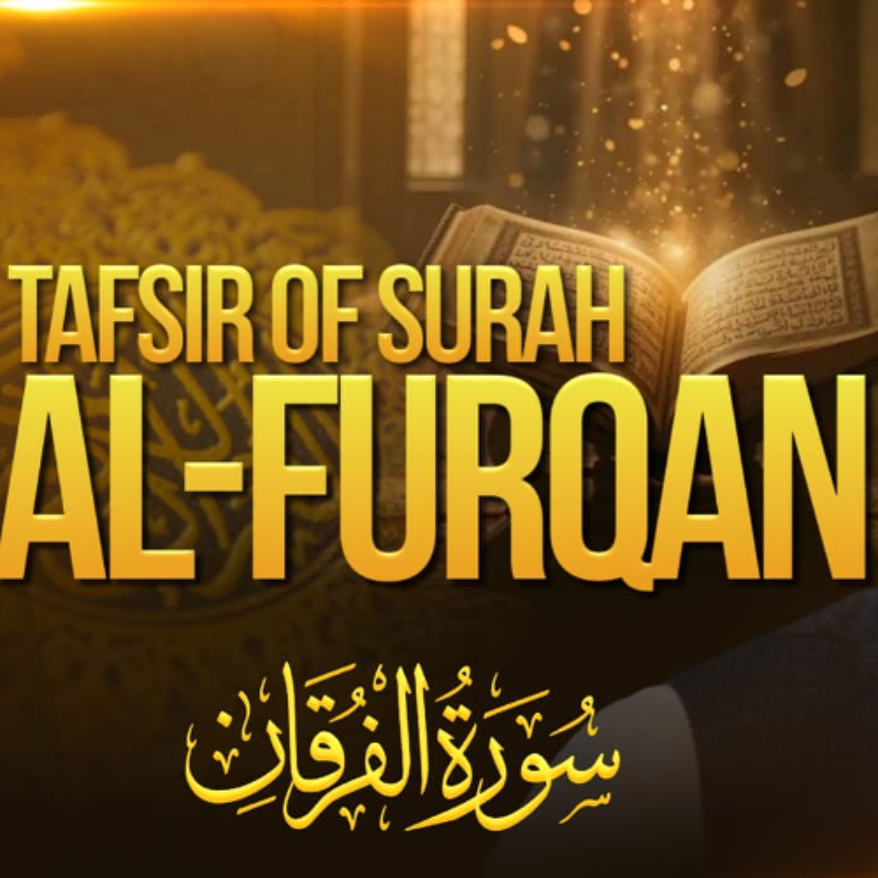 Tafsir of Surah al-Furqan (The Criterion)