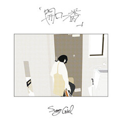 Stream Sunny Girl music | Listen to songs, albums, playlists for