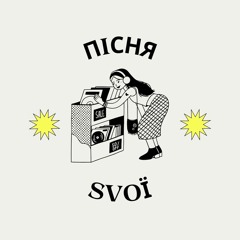 Пісня