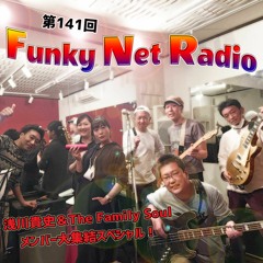 Funky Net Radio 第141回【2021年11月14日配信】