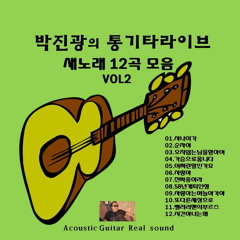 Strange Songs
