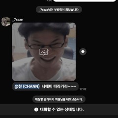 愚戱竄 (우희찬) - CHANN 찬