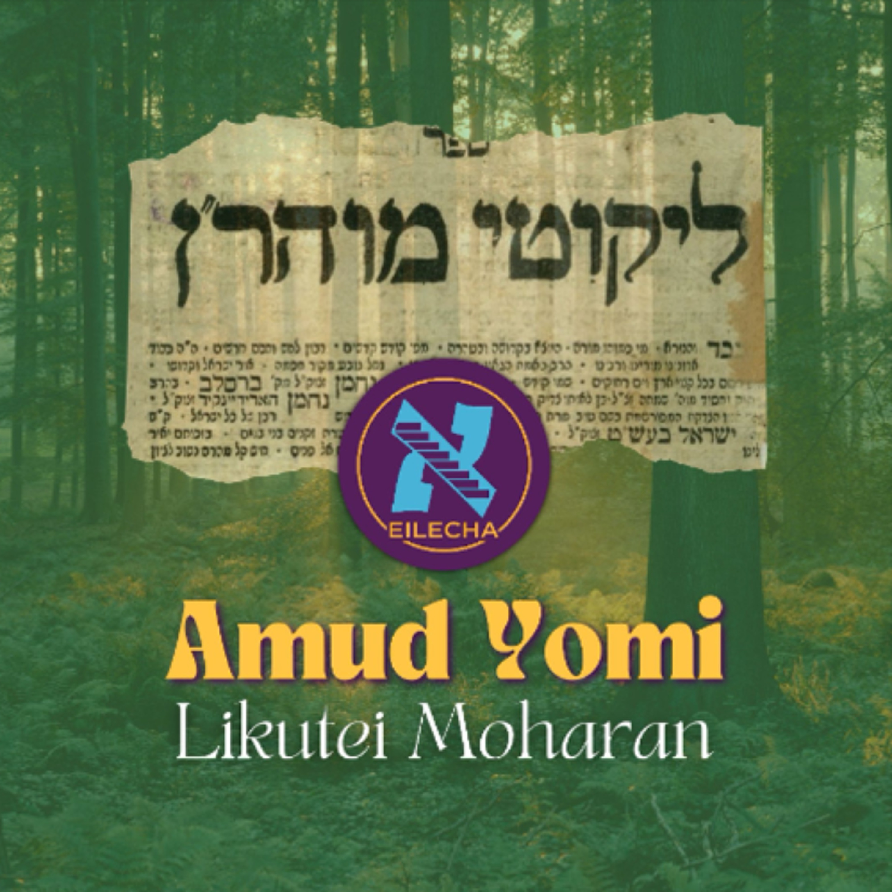 R\' Yaakov Klein/Eilecha