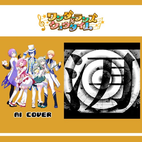 【Wonderlands x Showtime + KAITO】ナミダ (Namida) || AI Cover