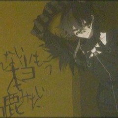 ENGLISH COVER Nihil-san by ?shimon - English Version (虚無さん Miss Nihility)