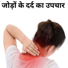 Joint pain treatment
