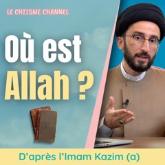 Comment un Musulman voit Allah ? | Livre al-Kafi 007