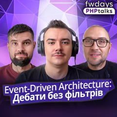 Event-Driven Architecture: магія чи хаос під капотом?