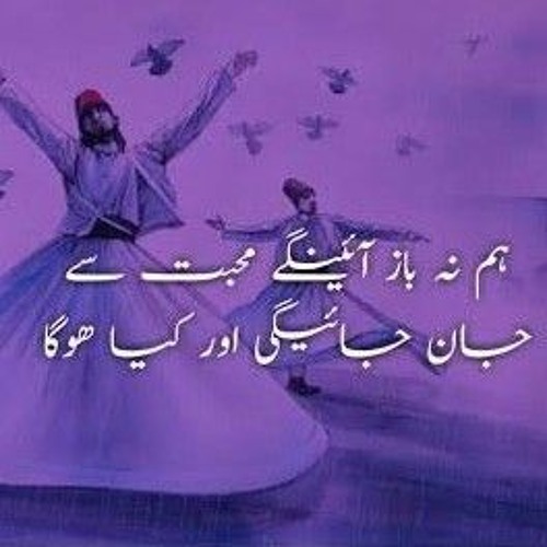 Hum Na Baaz Ayenge Mohabbat Se By Syed Tajamul -- The Umar Poetry
