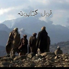Pashto Song - Tol Kitabona_Maikada Maikada_Slowed+Reverb.mp3
