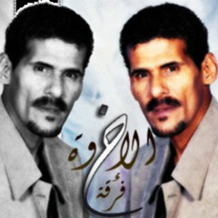 أغنية فرقة الأخوة - أنا والليل توزيع جديد