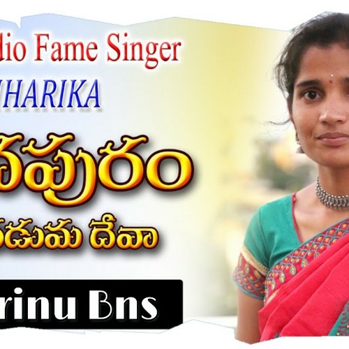 Baanapuram Gantlanaduma Deva-( 2020 Mix )-Dj Srinu Bns
