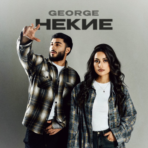 Некие George