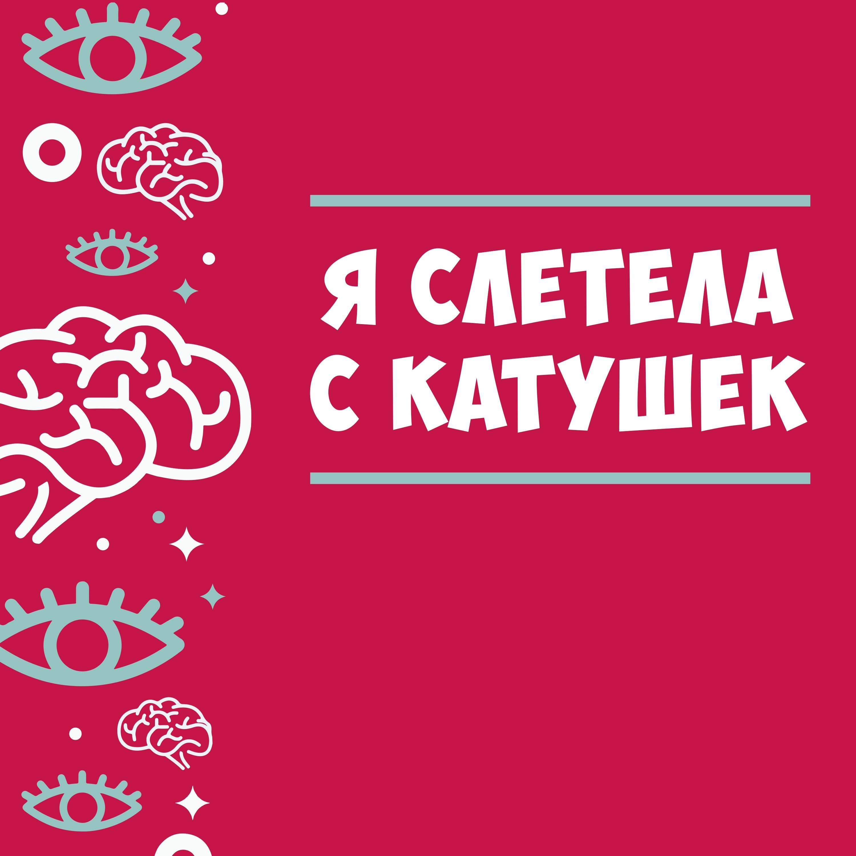Стыдно мастурбировать. Русалочка. Часть 3. episode artwork