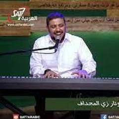 متساويش - مودي