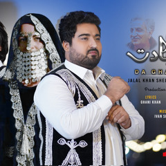 Da ghani ibadat jalal khan ft khalid jahangir