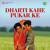 Artwork for Je Hum Tum Chori Se