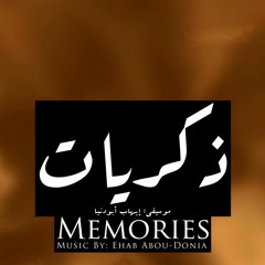 Memories - ذكريات