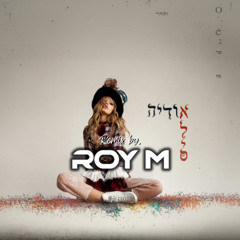 אודיה - אליס (Roy M Prv Dancehall Remix)