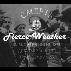 Ukranian Anarchist Song ''Fierce Weather-Лютая Погодка''