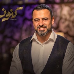 مش راضي يسامحني - مصطفى حسني