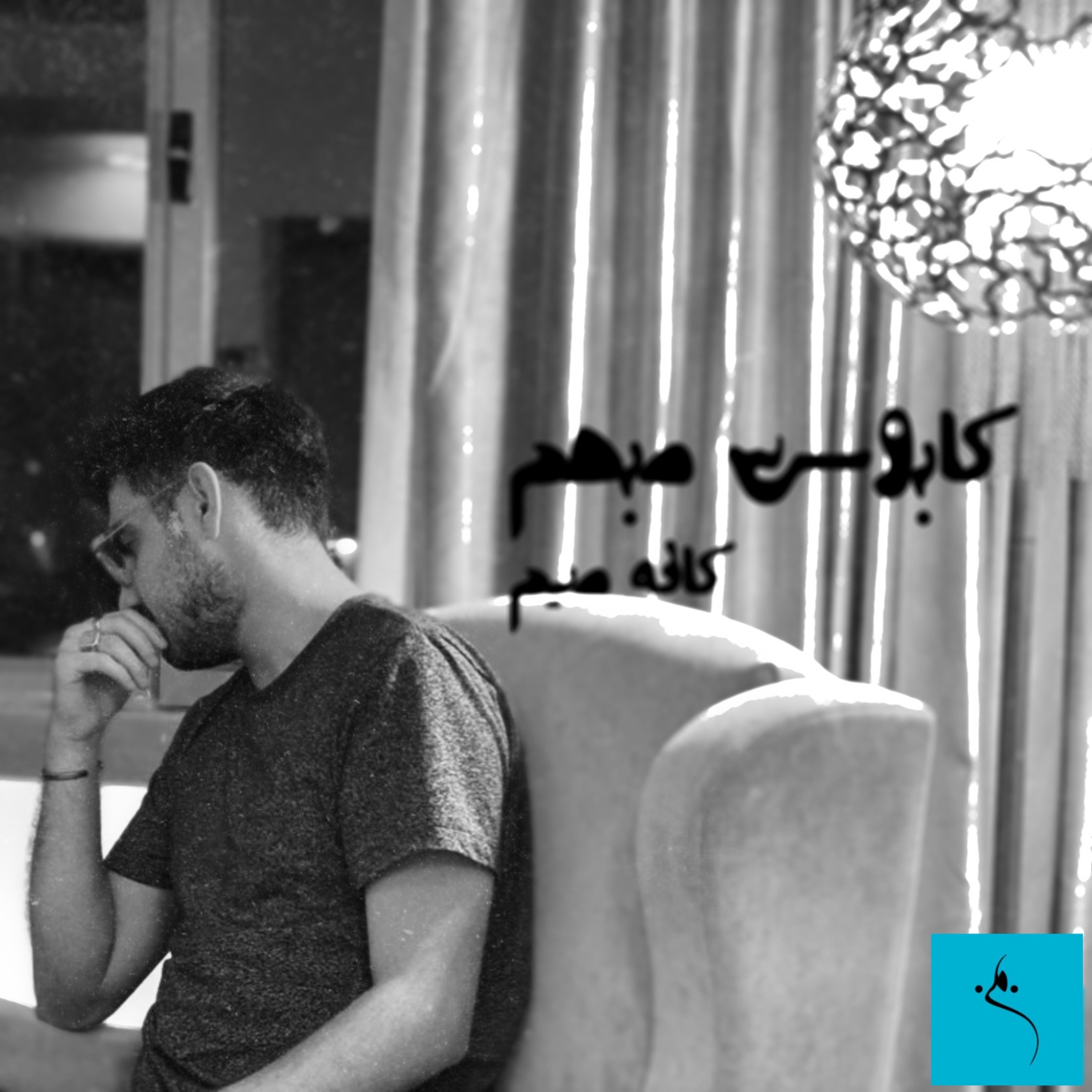 Vague Nightmare کابوس مبهم episode artwork