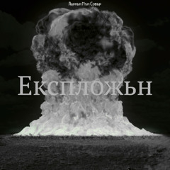 Xplozhyn