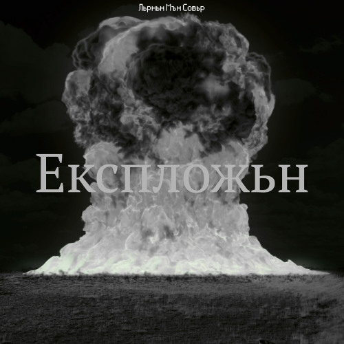 Xplozhyn