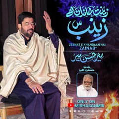 Zeenat e Khandaan Hai Zainab (sa)  Mir Hasan Mir  1st Shaban New Manqabat 2025