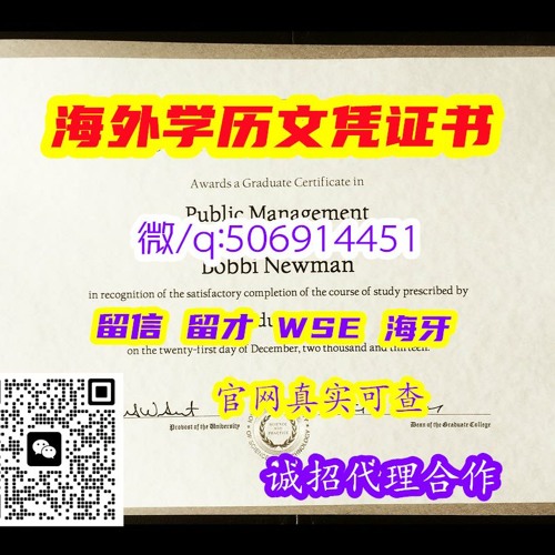 #diploma#录取通知书#毕业证书#offer#修改成绩单GPA#海牙认证 #WSE认证 #留才认证 #Q微506914451英国谢菲尔德大学毕业证成绩单