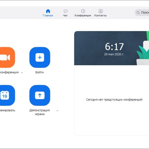 Zoom 6.2.3.47507 Скачать на ПК бесплатно