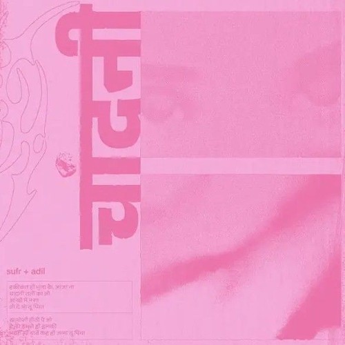 chaandni l Sufr l sped up l Amnesia