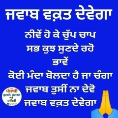 Gurbani
