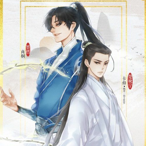 Stream [不归] Husky and His White Cat Shizun 二哈和他的白猫