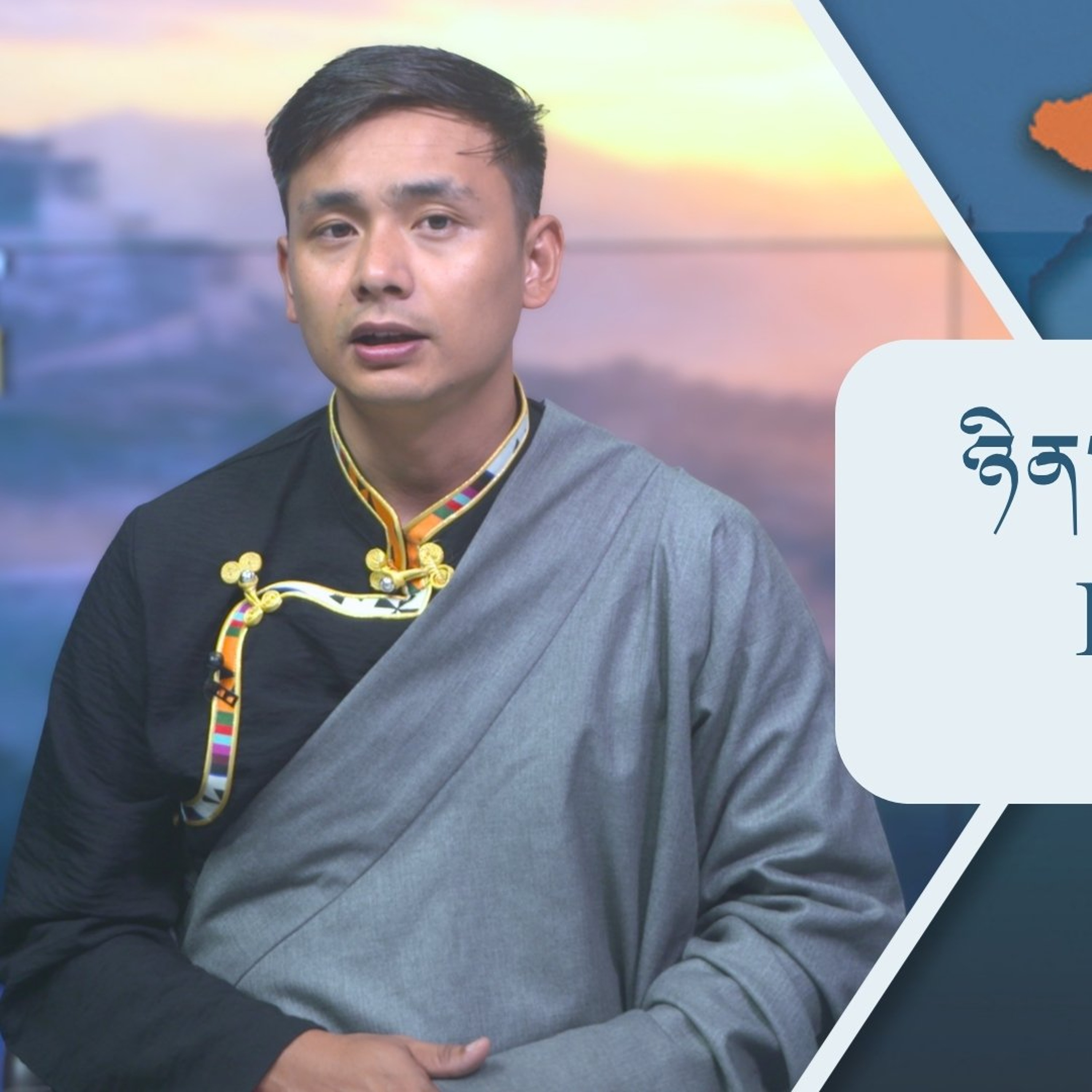 བོད་ཀྱི་བརྙན་འཕྲིན་གྱི་ཉིན་རེའི་གསར་འགྱུར། ༢༠༢༦།༠༧།༡༤ 𝑻𝒊𝒃𝒆𝒕 𝑻𝑽 𝑫𝒂𝒊𝒍𝒚 𝑵𝒆𝒘𝒔– July 14, 2026 episode artwork