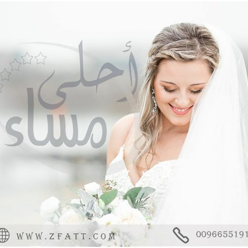احساس على متن الخيال - زفه باسم اميره