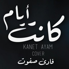 Amr Mostafa & Ahmed Khalil-kanet Ayam Cover By Fady Safwat