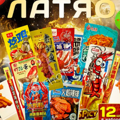 ЛАТЯО
