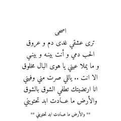 والأرض ماعادت ابد تحتويني .. الله الله 🎶