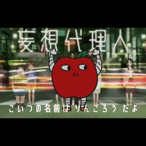 Stream もうそうだいりにんごのうた By Ito 38 Listen Online For Free On Soundcloud