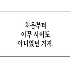 너의 어항안에서 뻐끔거려(INCASE) (feat. Lapis Dan)